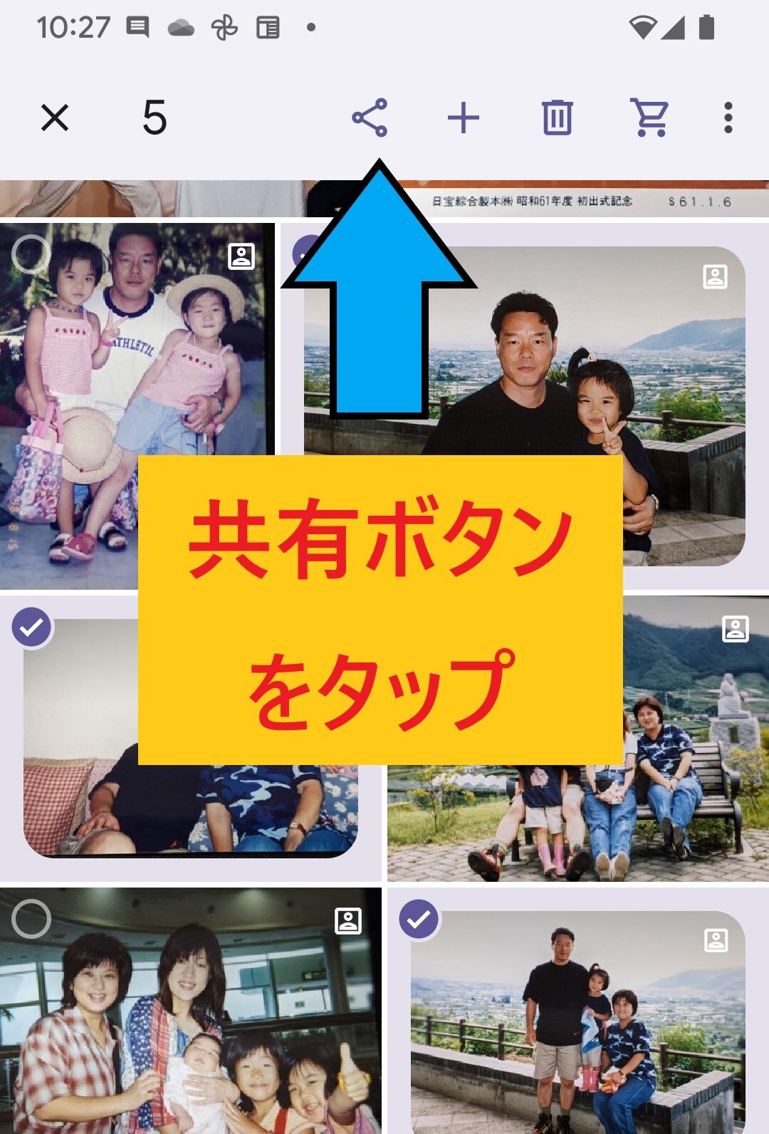 手順②