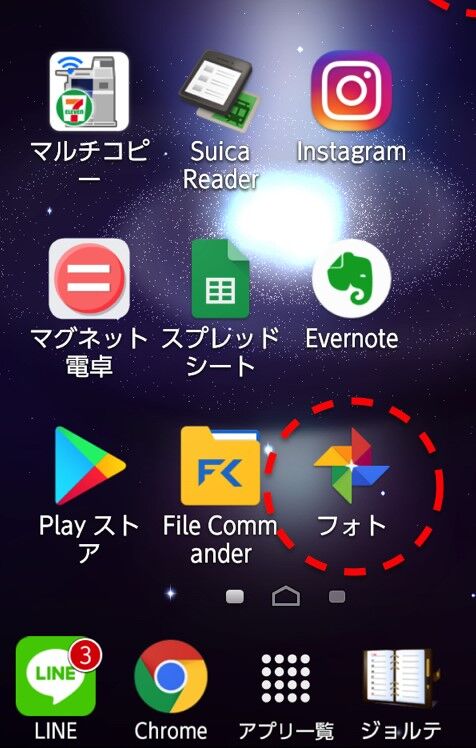 Googleフォトアイコン画像